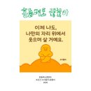 (주)이룸 | 꿈은 혼자 꾸면 꿈이지만 함께 꾸면 현실이 된다｜이룸 독서모임 후기