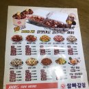 쌈바닭강정 이미지