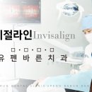 펜실베니아치과 네이버블로그