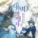 여행자 이미지