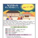 사천기억학교