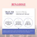 메가엔스테이션 이미지