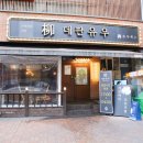 유우유우