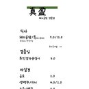 진영돼지집