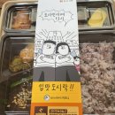 본도시락 포천송우리점 이미지