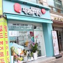 김호권의청년어부수원화서 | 화서시장 초밥은 화서동 초밥배달 맛집인 김호권의청년어부 수원화서시장점