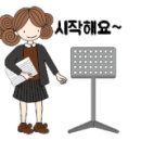 클라라음악학원 이미지