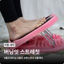 전신 코어와 밸런스 잡는 버닝잇 스트레칫 혈자리 다이어트 내돈내산 후기