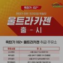 울트라주유소 이미지