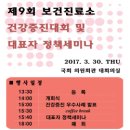 행정보건진료소 이미지