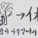 쉴;휴