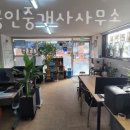 우민공인중개사사무소 이미지