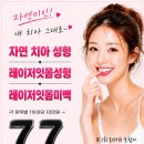 강변역치과 거미스마일, 보톡스만으로 해결될까? 매직키스치과 상담 전 알아둘 점