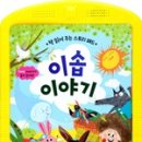 이솝이야기 이미지