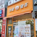 크로앙쥬동탄 | 다양하고 맛있는 크로플 크로앙쥬 동탄영천점으로 오세요