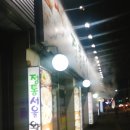 서울왕만두찐빵
