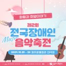 제주특별자치도문예회관대극장 이미지