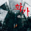 화가 - 미쓰다 신조 이미지