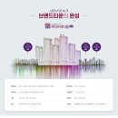 남양 시티프라디움 1차 이미지