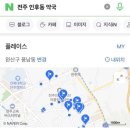 전주대형약국 이미지
