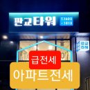 6단지써브공인중개사사무소 이미지