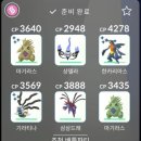 상성 | 포켓몬고 두파팡 레이드 공략 후기 상성 (전용기 : 깜짝헤드)