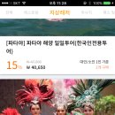 파타야힐링 이미지