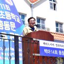 백마초등학교 이미지