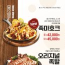 족발야시장남양주 - 남양주시 해밀예당1로 50-31 | 족발야시장남양주