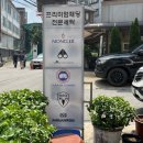 한미세탁소 | 한미세탁소(명품전문세탁소) 127벌째 맡긴 후기