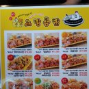 노랑통닭중동교점