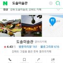 도솔조경