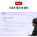 생활스포츠지도사2급필기시험 스포츠지도사자격증 자격동스쿨에서 준비하세요