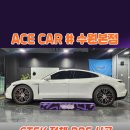 수원시 영통구 광교중앙로 | 수원 영통구 광교 포르쉐 타이칸 PPF 시공 , STEK 스텍 포스쉴드 전체PPF 작업 후기