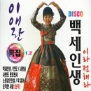 건강백세(100%) 이미지