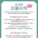 리츠펫(송도점) 네이버블로그