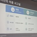 십자의료양행 | 유한양행 강아지 관절 질환 세미나 후기 1