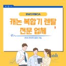 전남디지털OA | [강남디지털OA] 캐논 C3720 전남 화순 AS 방문 점검 후기