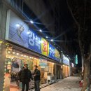 강북회수산