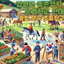 모곡초등학교 이미지