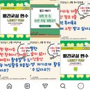 대상 아이캔태권스쿨 | 53일 만에 인스타그램 팔로워1만 달성! 그 시작과 과정 (도전이 두렵거나 육아휴직이 두려운 교사들에게...