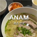 안암1 | 국밥으로 미슐랭까지 선정된 안국역 맛집 평일 1번 입장 후기 북촌 안암 국밥 평일 웨이팅 정보 메뉴 추천