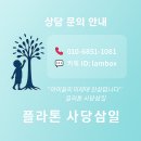 삼일초등학교 | [공지] 사당 이수 독서토론논술- 토의토론영상