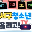 검단청소년센터 이미지