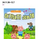 홈플러스소극장 천안신방점 이미지