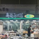 옥돌구이김 | 부천시장 옥돌구이김 내돈내산 간단 후기