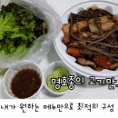 명호종의 고기만 이미지