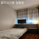 길동세탁 | 길동고시원 둥지고시원 길동점 머물수록마음이편해요!