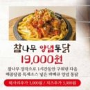 참닭 - 고양시 일산서구 대산로212번길 7-10 | 참닭