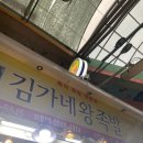 김가네한방왕족발 - 부천시 원미구 옥산로154번길 5-2 | 부산 북구 구포시장 족발맛집 포장추천 김가네왕족발 찐단골 후기